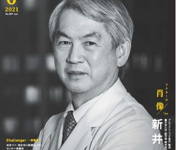 如何從中年開始預防阿茲海默症（新井平伊）線上課程