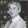 圖片引自《DOCTOR'S MAGAZINE 2021年6月號》