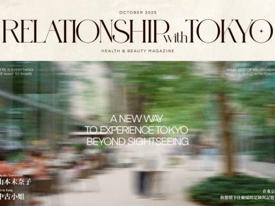 山本未奈子 X 中古小姐 東京餐飲健康美容情報誌 & 中古小姐的東京不動產筆記